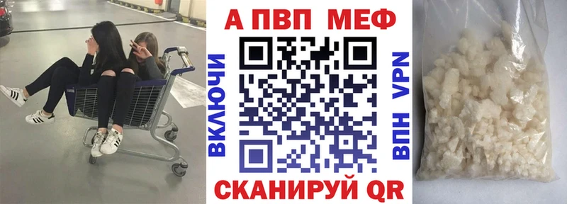 Alpha PVP СК КРИС  Купить закладки  Иркутск 