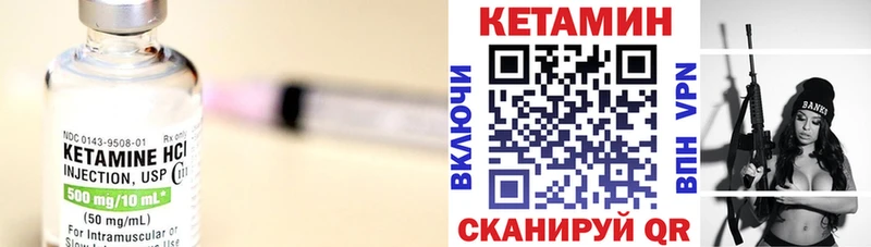 Купить где  Иркутск  Кетамин VHQ 