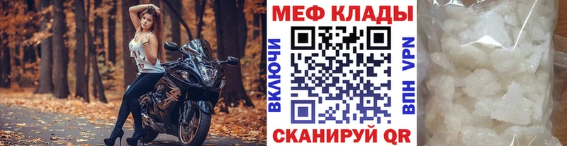 Купить где Иркутск МЕФ mephedrone