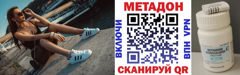 Метадон белоснежный  Купить закладки  Иркутск 