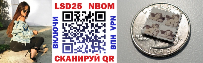 Марки 25I-NBOMe 1,5мг  Купить закладки  Иркутск 