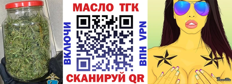 ТГК вейп  Купить закладки  Иркутск 